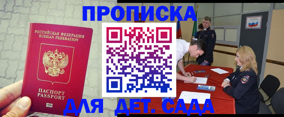 прописка от собственника в Югорске