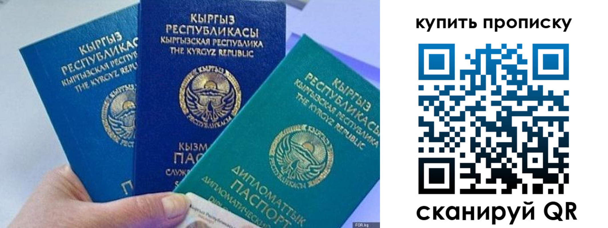 прописка ребенка в Югорске