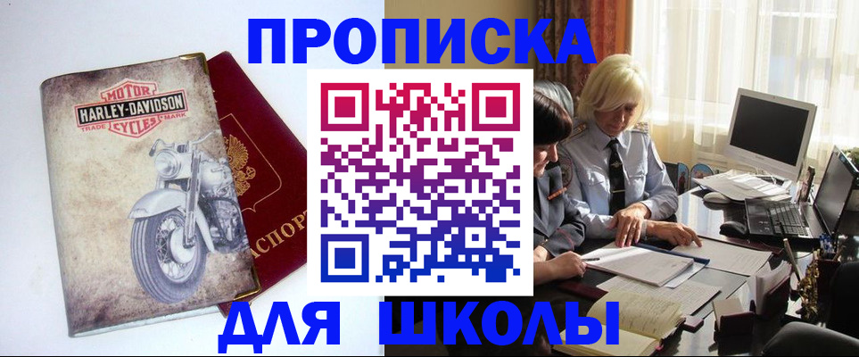 прописка штамп в Югорске