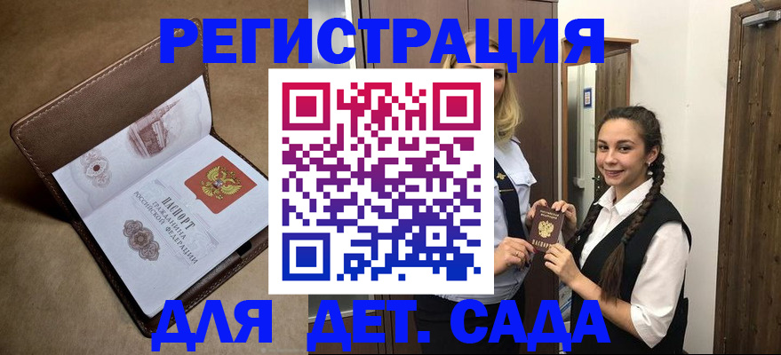 прописка в квартире в Югорске