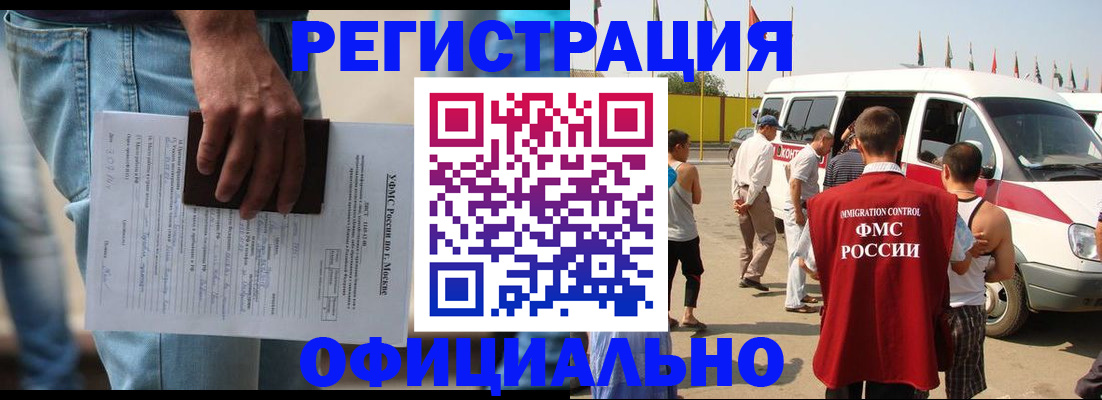 временная регистрация поиск в Югорске